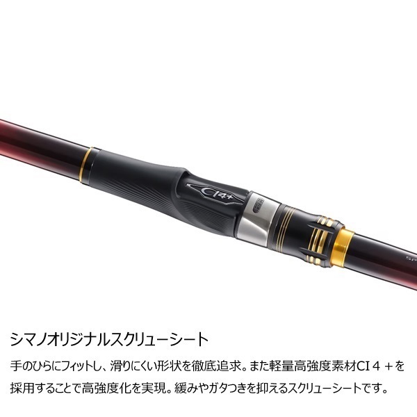 23マスターチューン尾長